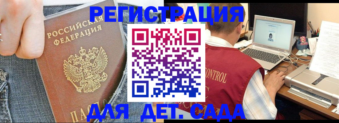 регистрация для школы в Советске